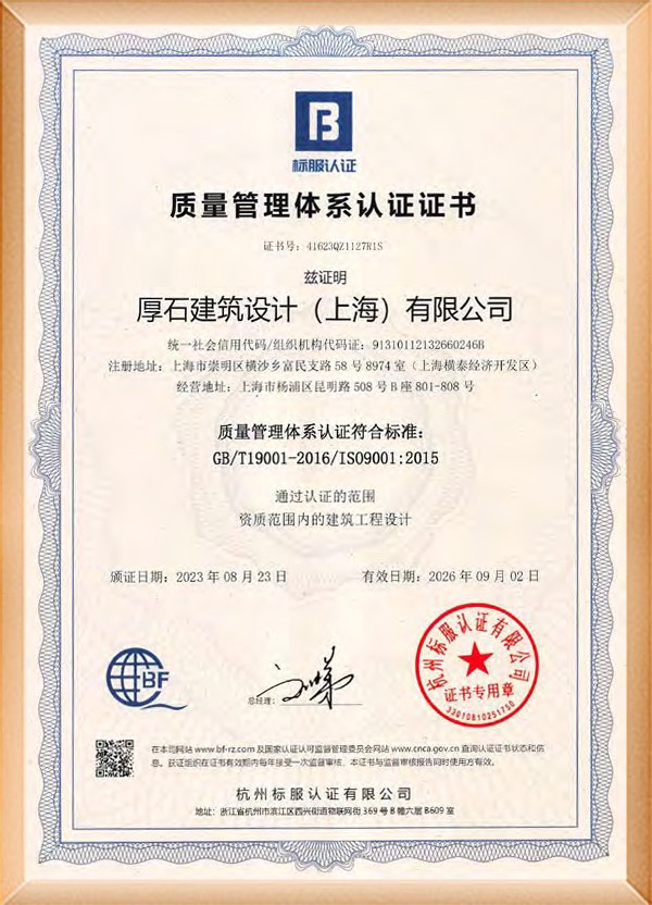 质量管理体系认证